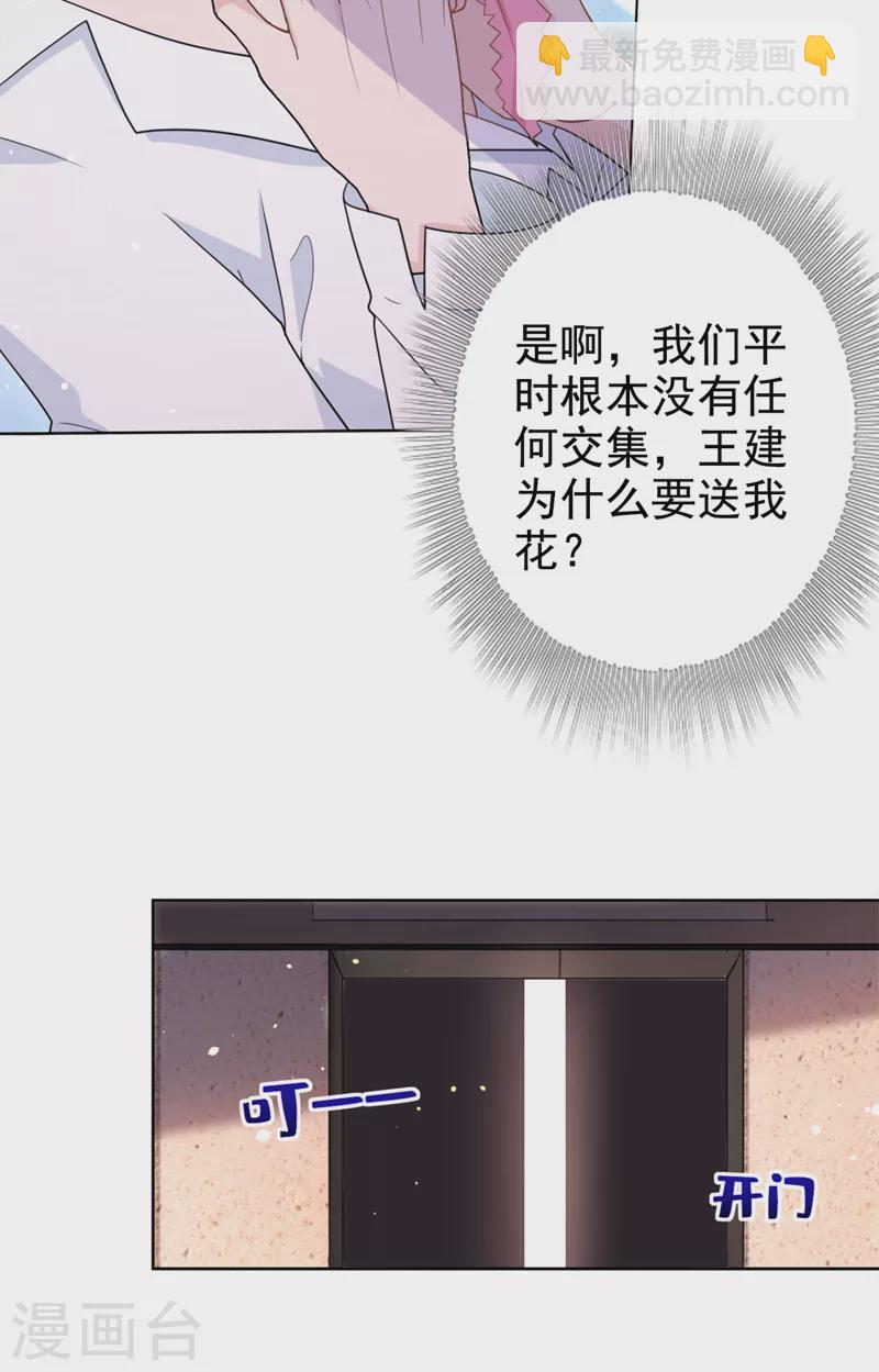 第53话 他是谁？-第54话