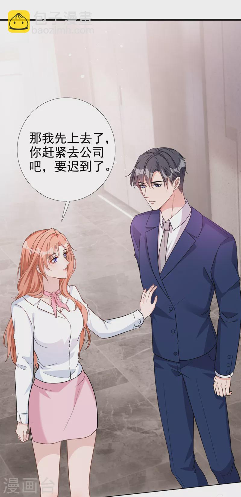 第53话 他是谁？-第54话