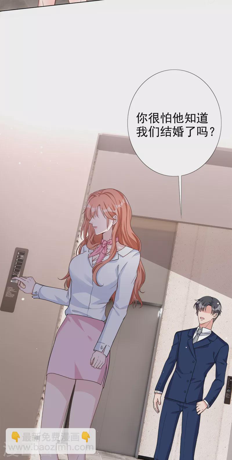 第53话 他是谁？-第54话