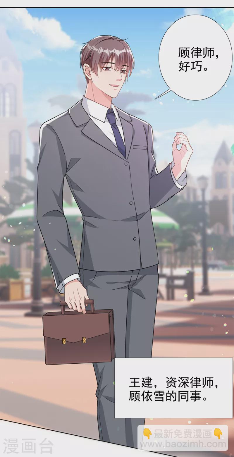 第53话 他是谁？-第54话