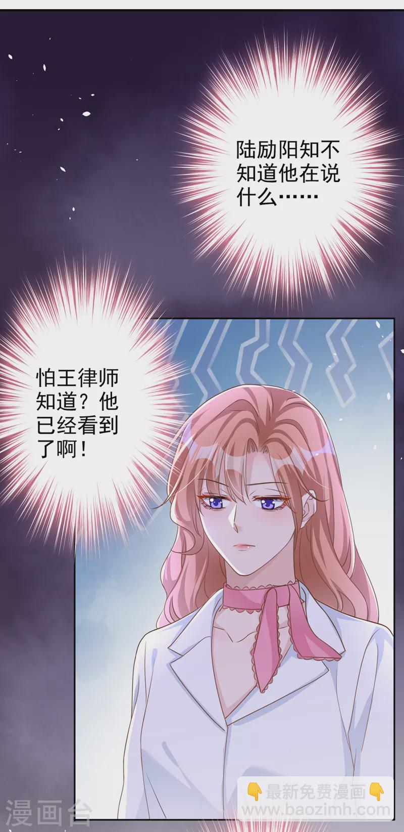 第53话 他是谁？-第54话