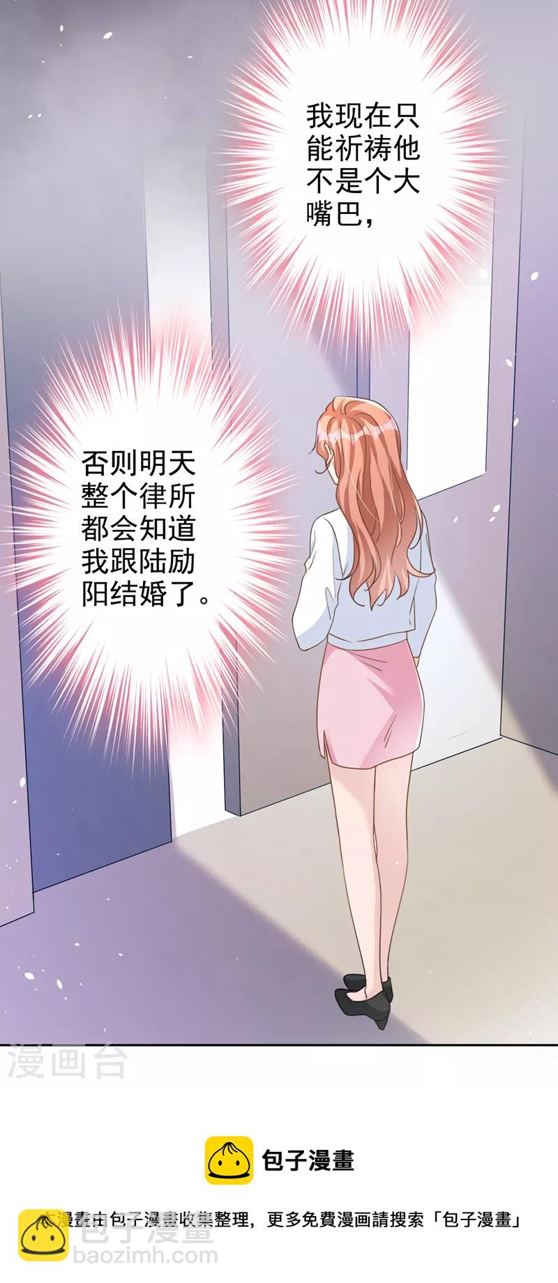 第53话 他是谁？-第54话