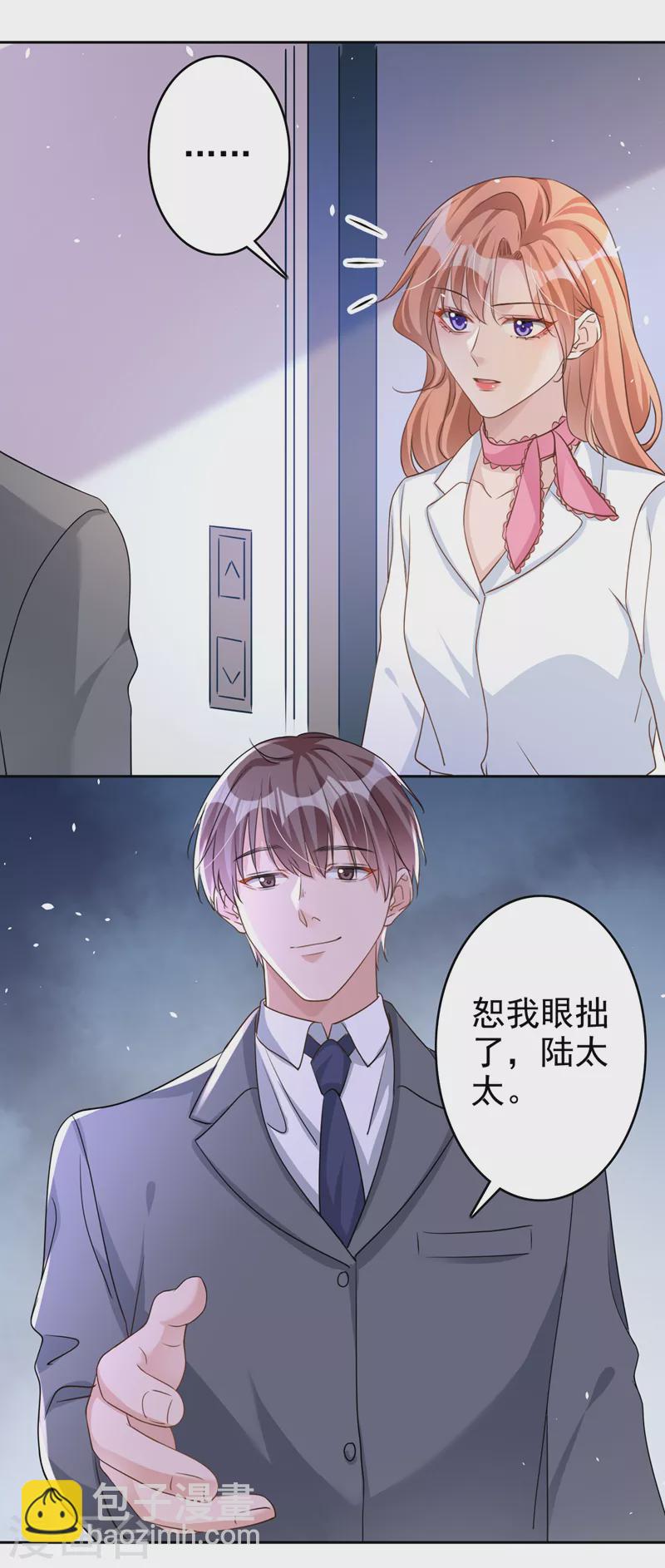 第53话 他是谁？-第54话