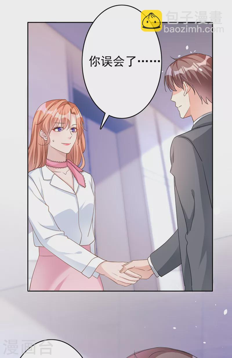 第53话 他是谁？-第54话