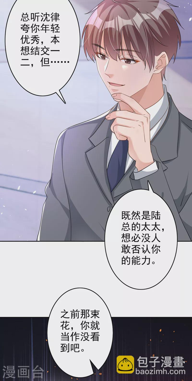 第53话 他是谁？-第54话