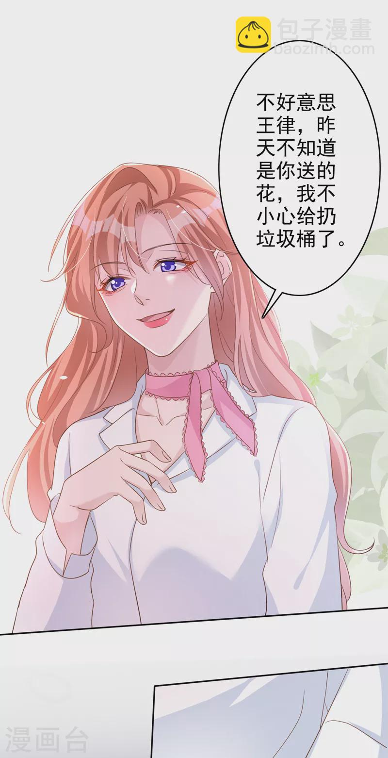 第53话 他是谁？-第54话
