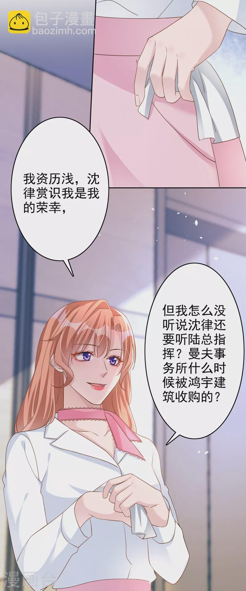 第53话 他是谁？-第54话