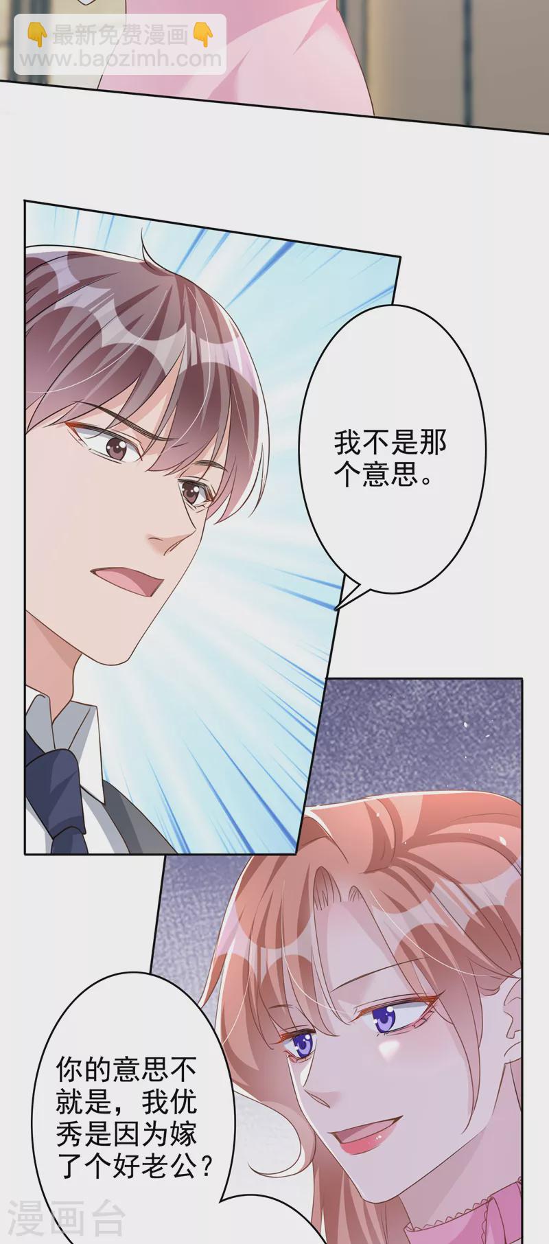 第53话 他是谁？-第54话