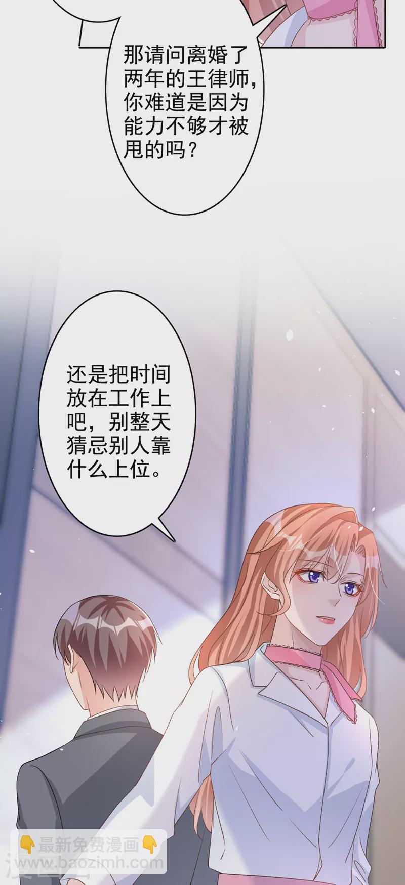 第53话 他是谁？-第54话