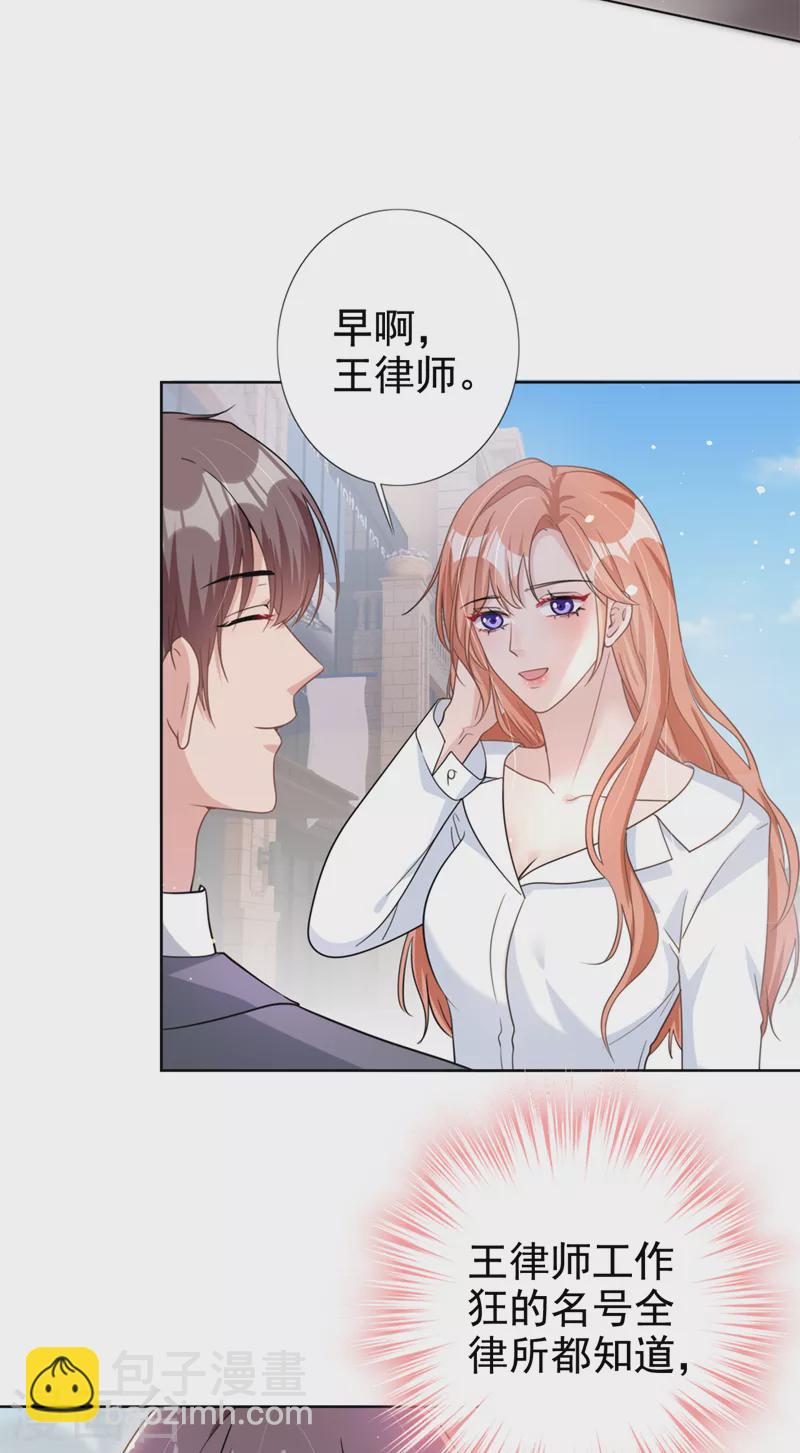第53话 他是谁？-第54话