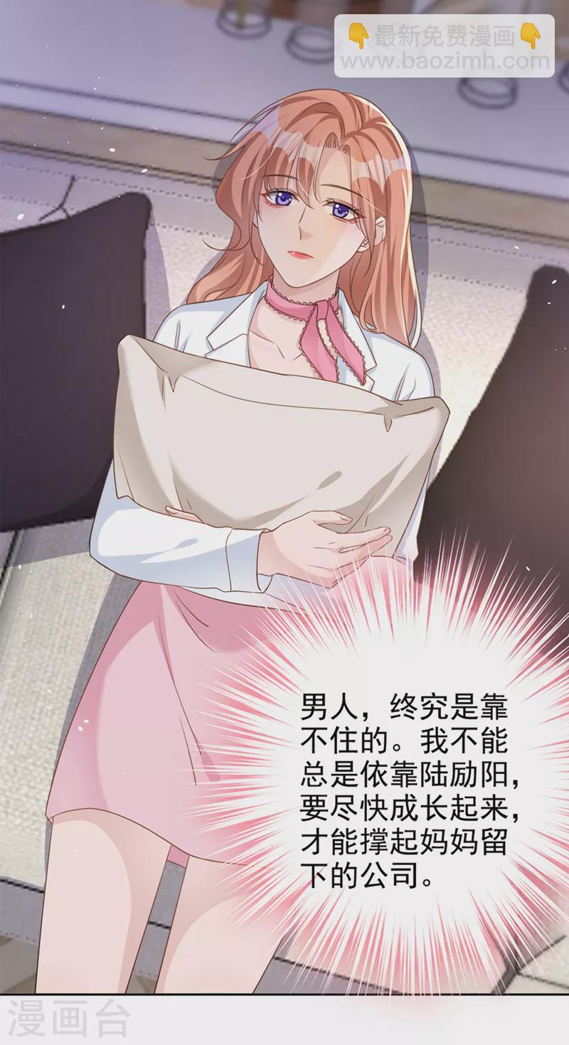 第53话 他是谁？-第54话