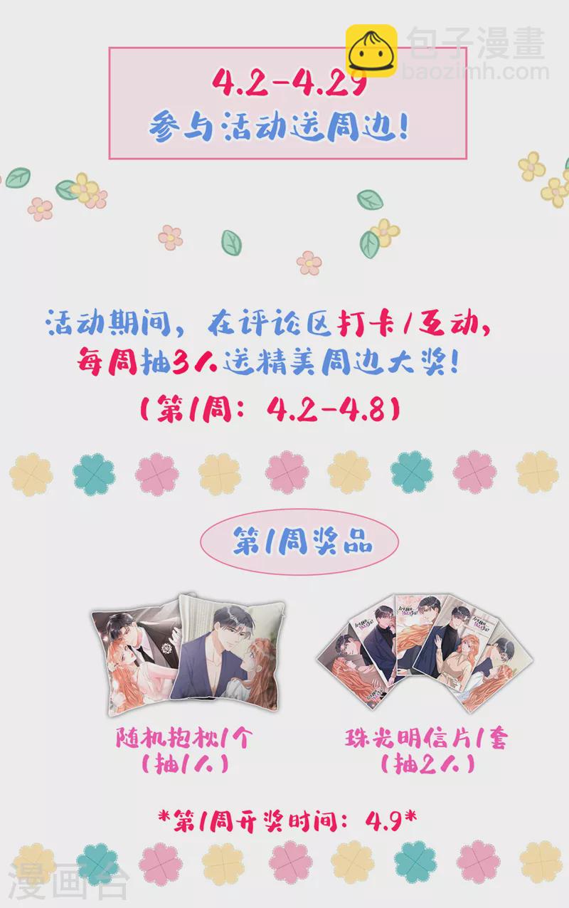 第53话 他是谁？-第54话