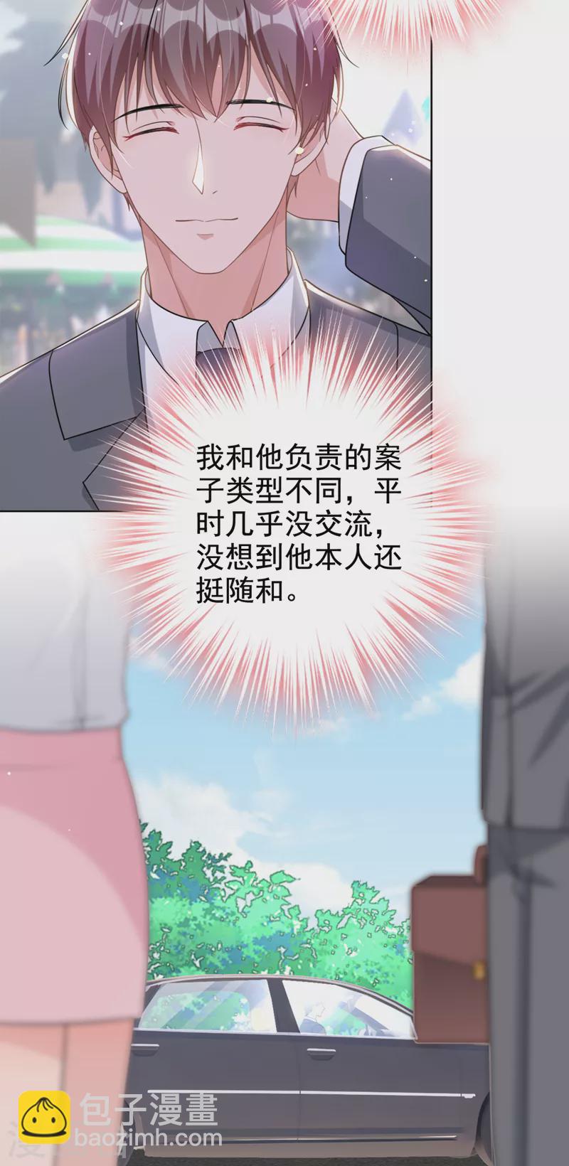 第53话 他是谁？-第54话