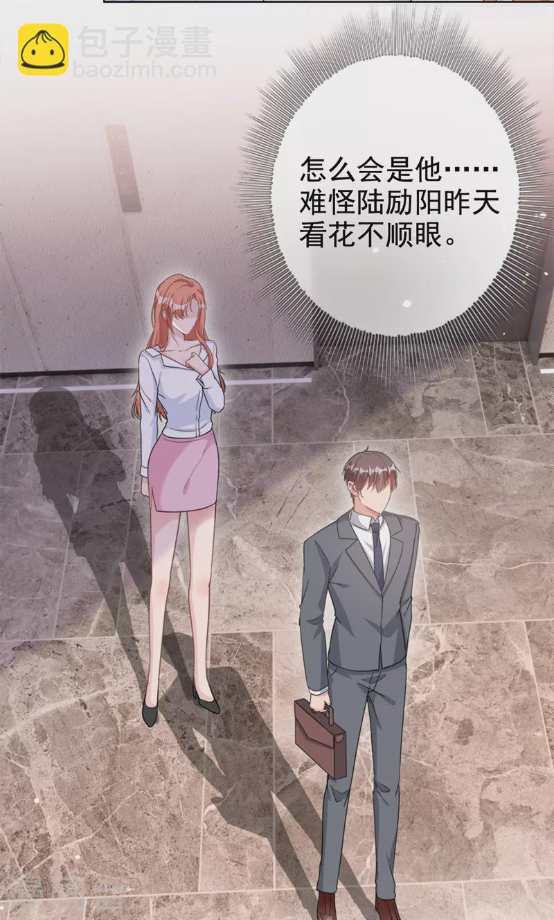 第53话 他是谁？-第54话