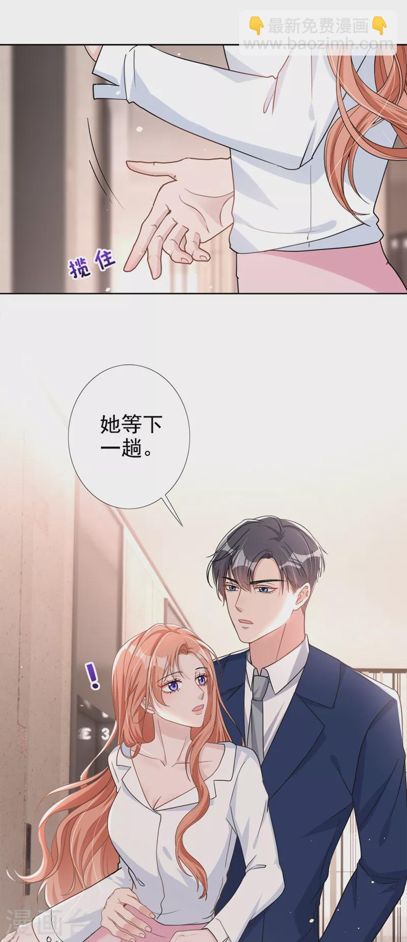 第53话 他是谁？-第54话