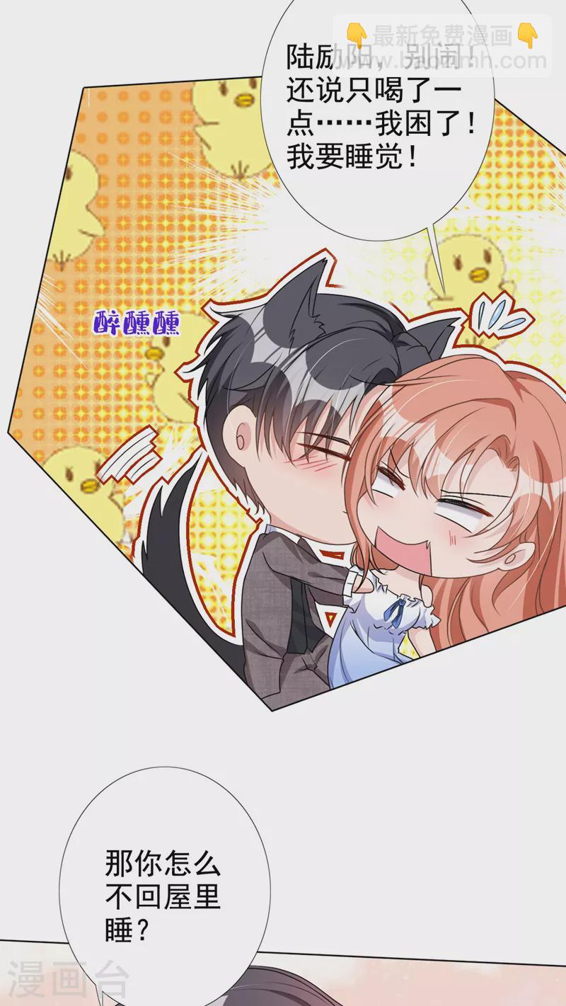 第55话 孩子能拴住男人么？-第56话