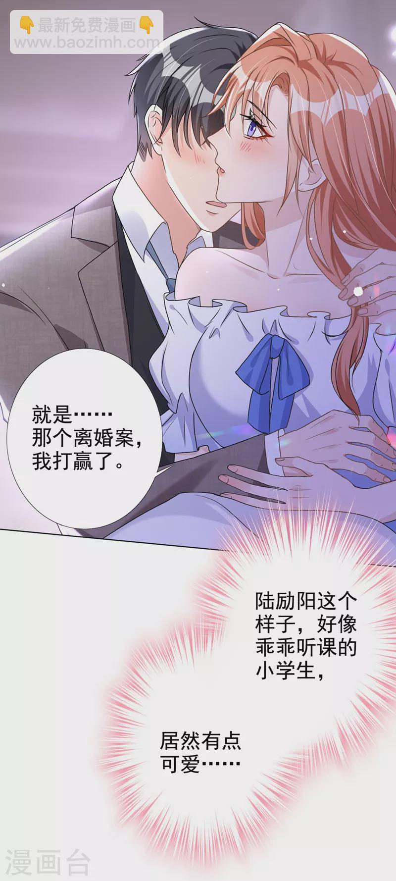 第55话 孩子能拴住男人么？-第56话