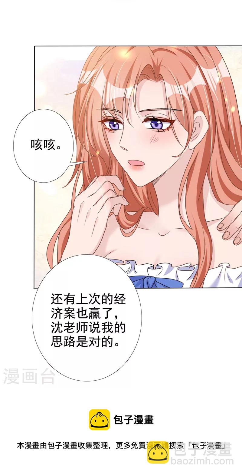 第55话 孩子能拴住男人么？-第56话