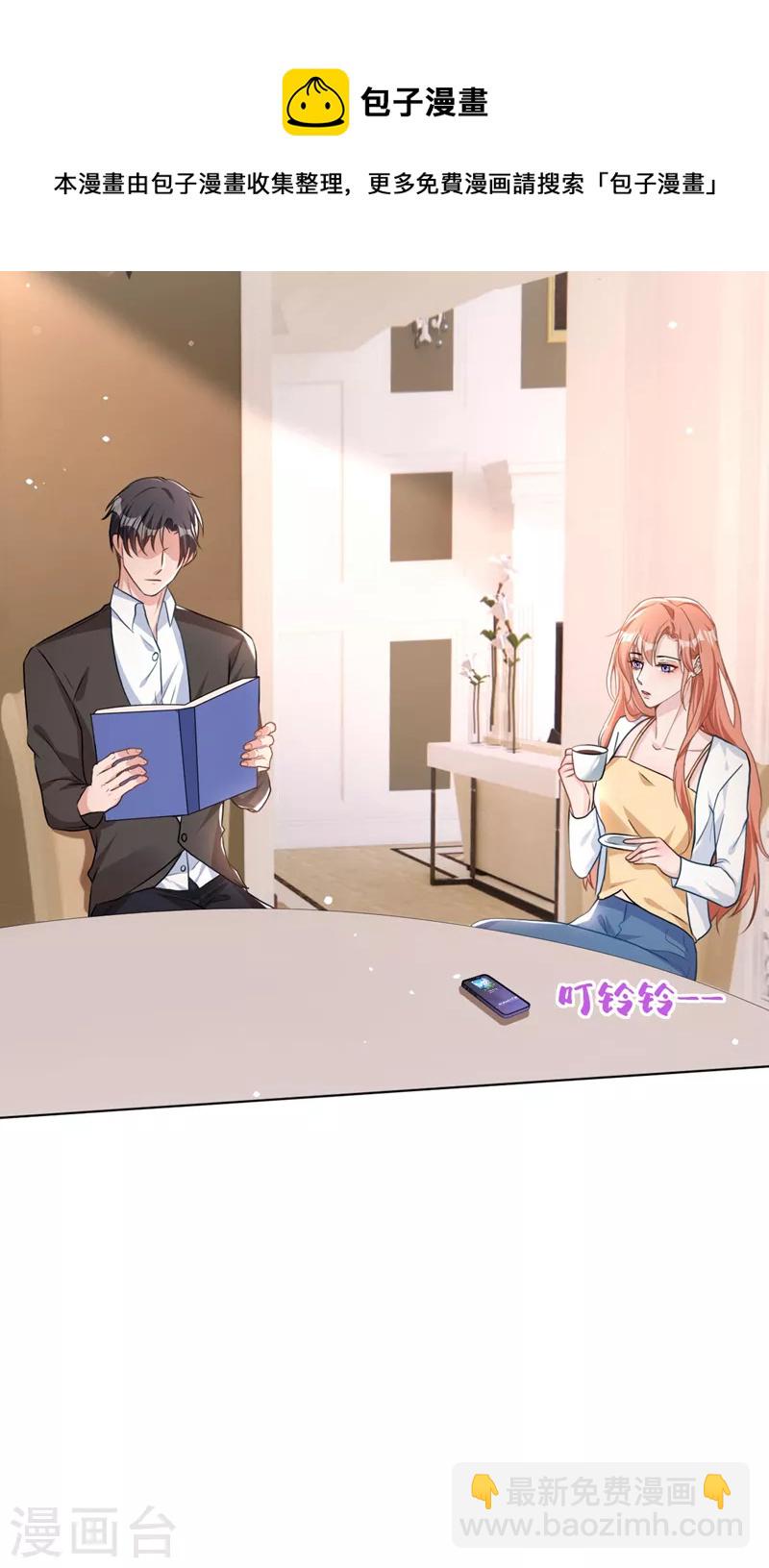 第55话 孩子能拴住男人么？-第56话