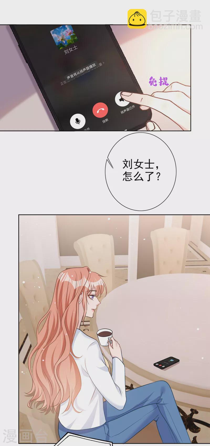 第55话 孩子能拴住男人么？-第56话