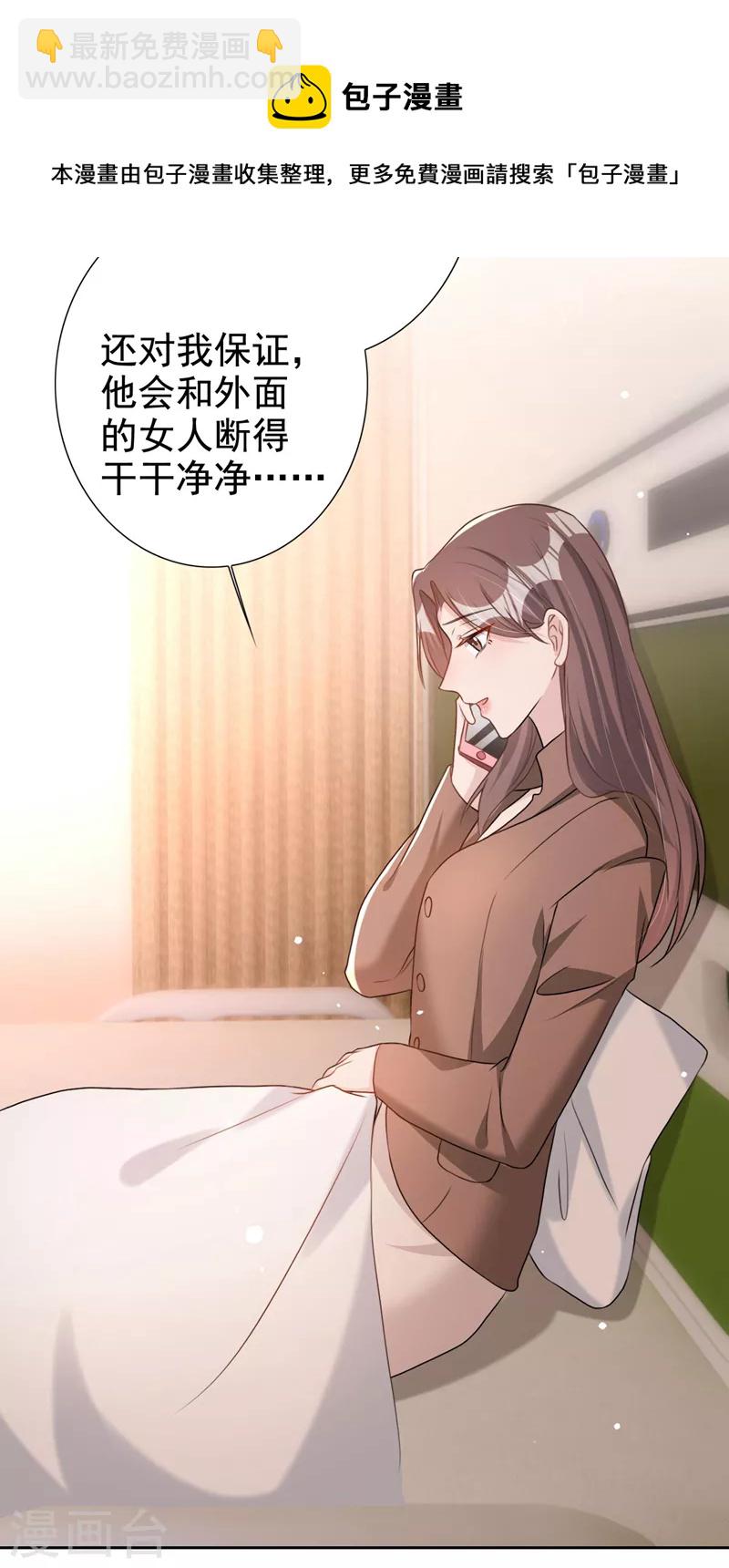 第55话 孩子能拴住男人么？-第56话