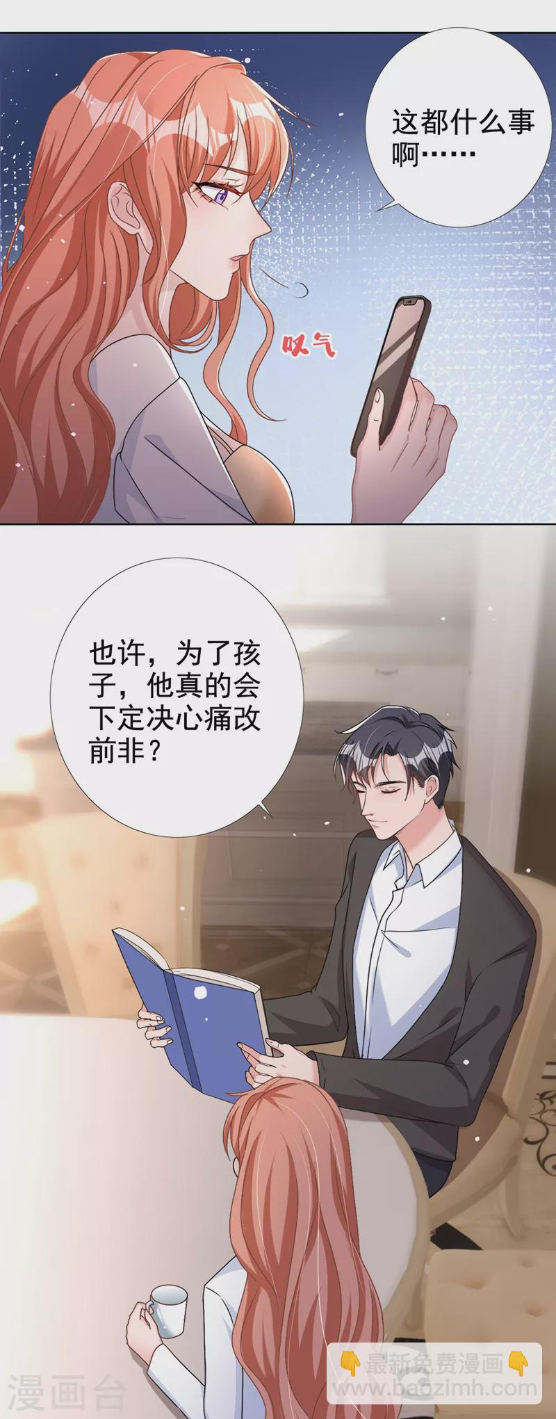 第55话 孩子能拴住男人么？-第56话