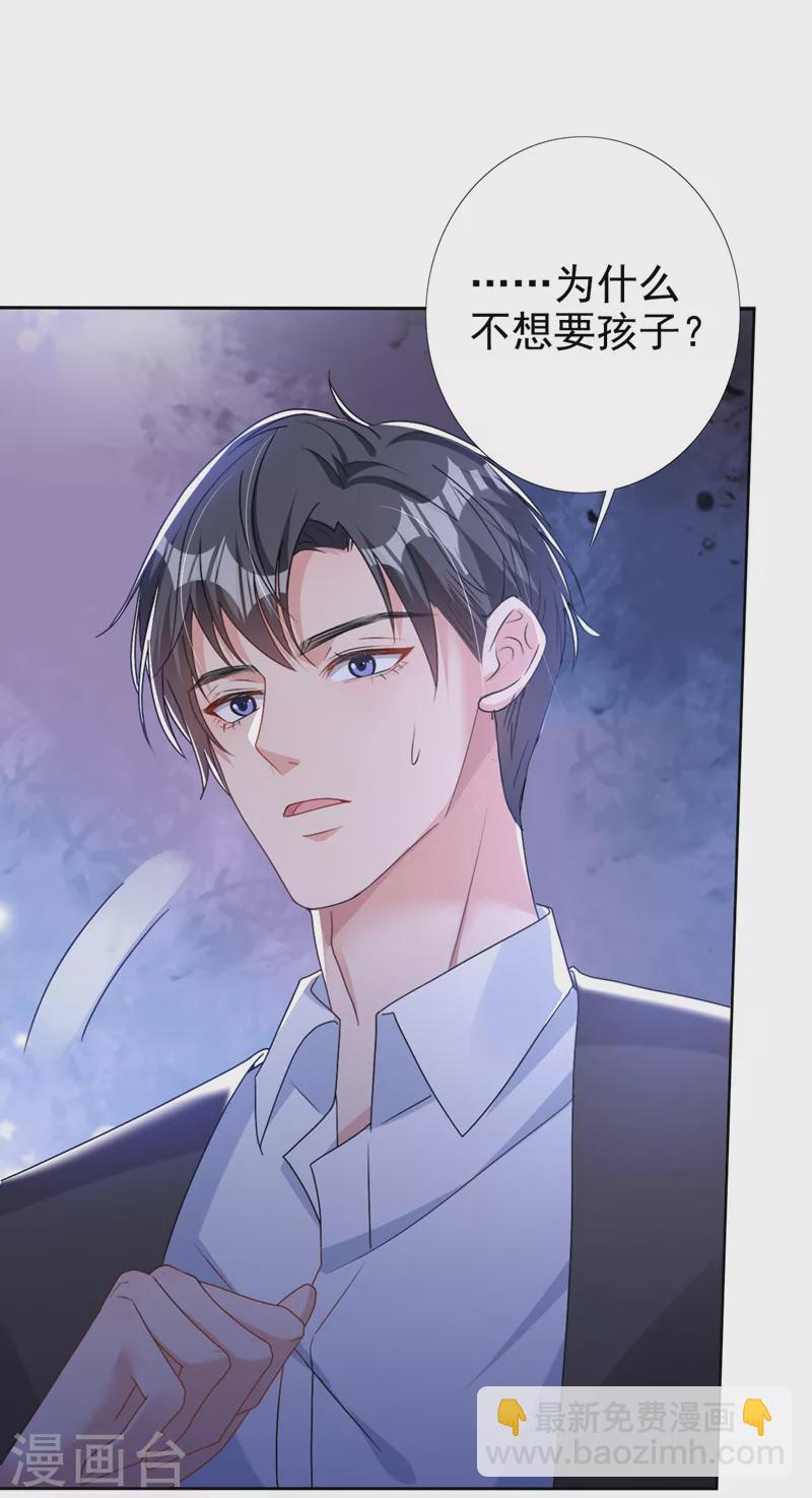 第55话 孩子能拴住男人么？-第56话