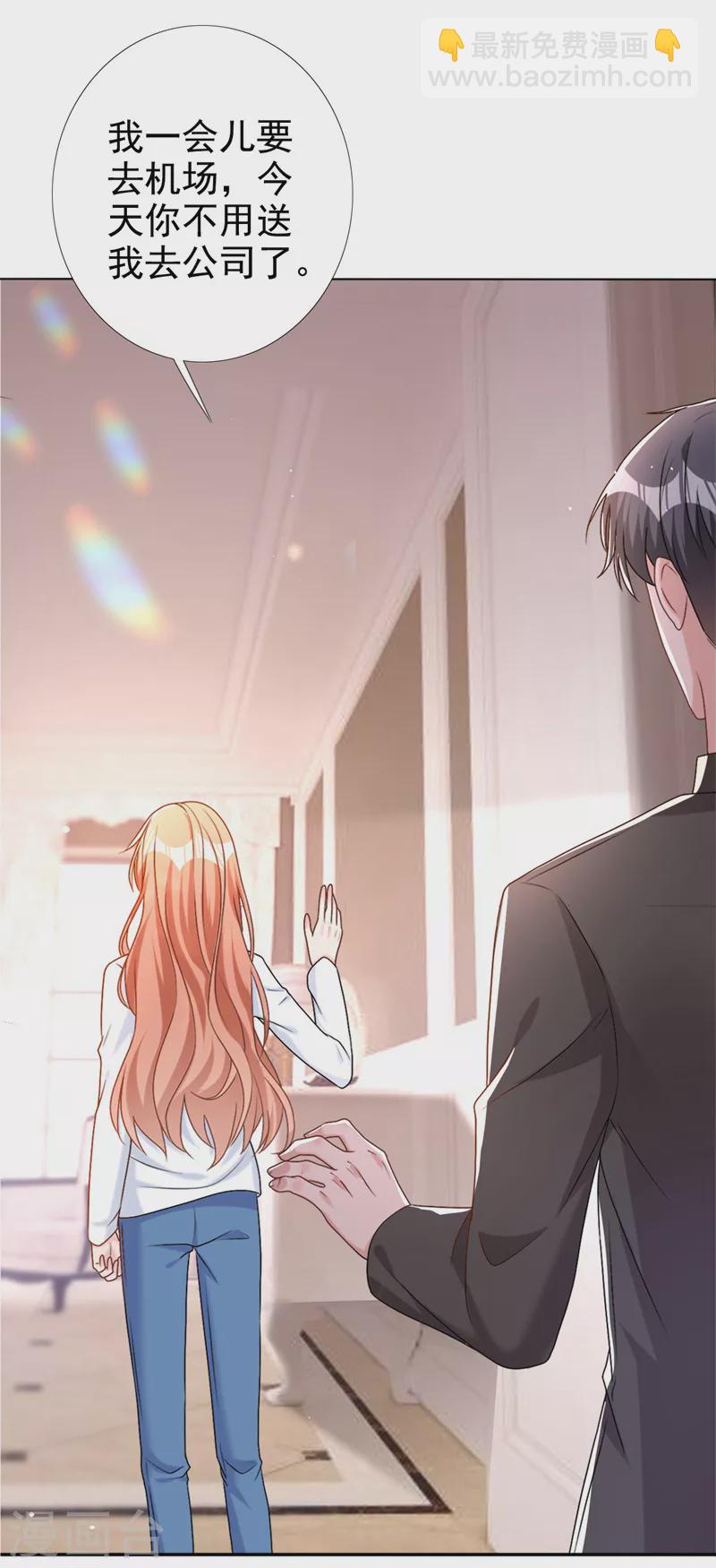 第55话 孩子能拴住男人么？-第56话
