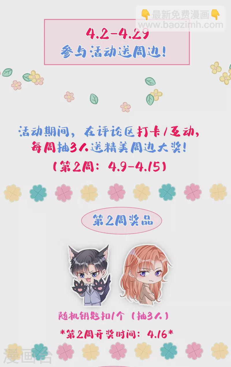 第55话 孩子能拴住男人么？-第56话