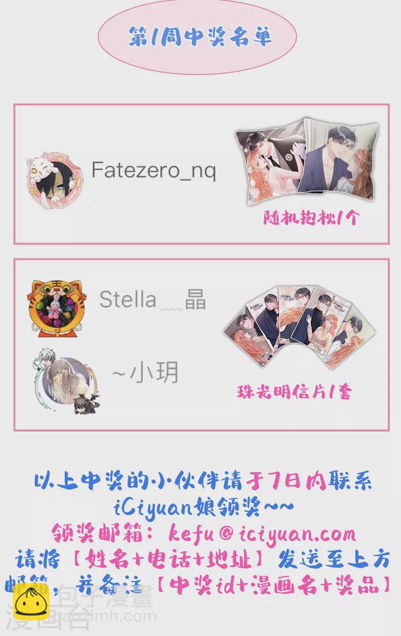 第55话 孩子能拴住男人么？-第56话