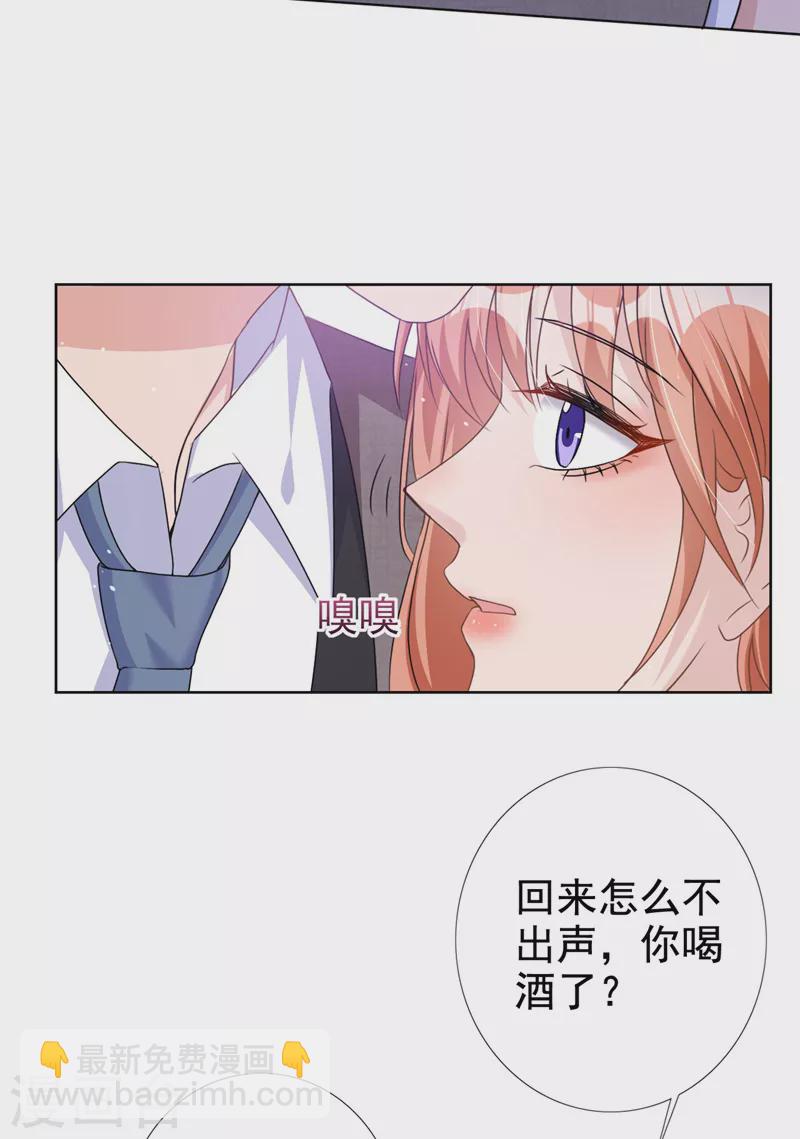 第55话 孩子能拴住男人么？-第56话
