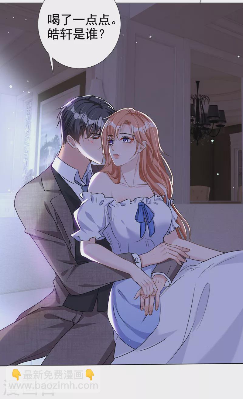 第55话 孩子能拴住男人么？-第56话