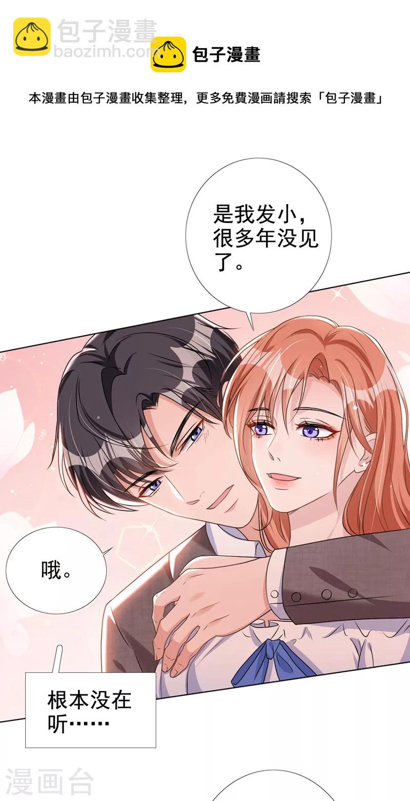 第55话 孩子能拴住男人么？-第56话