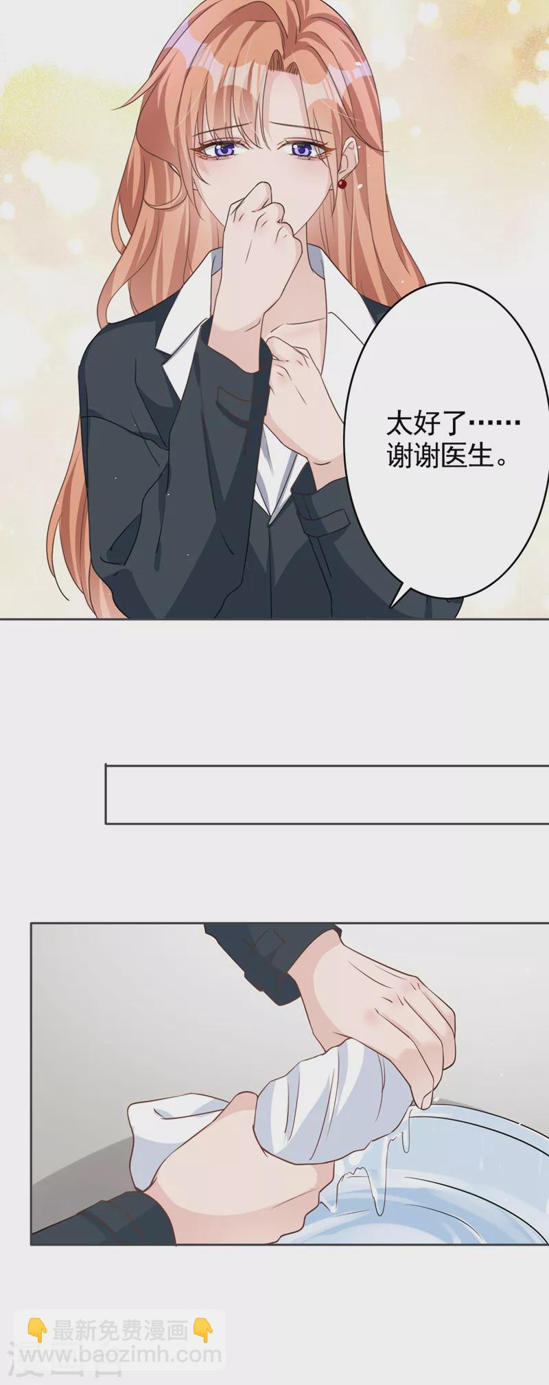第57话 皓轩，你坚持住！-第58话
