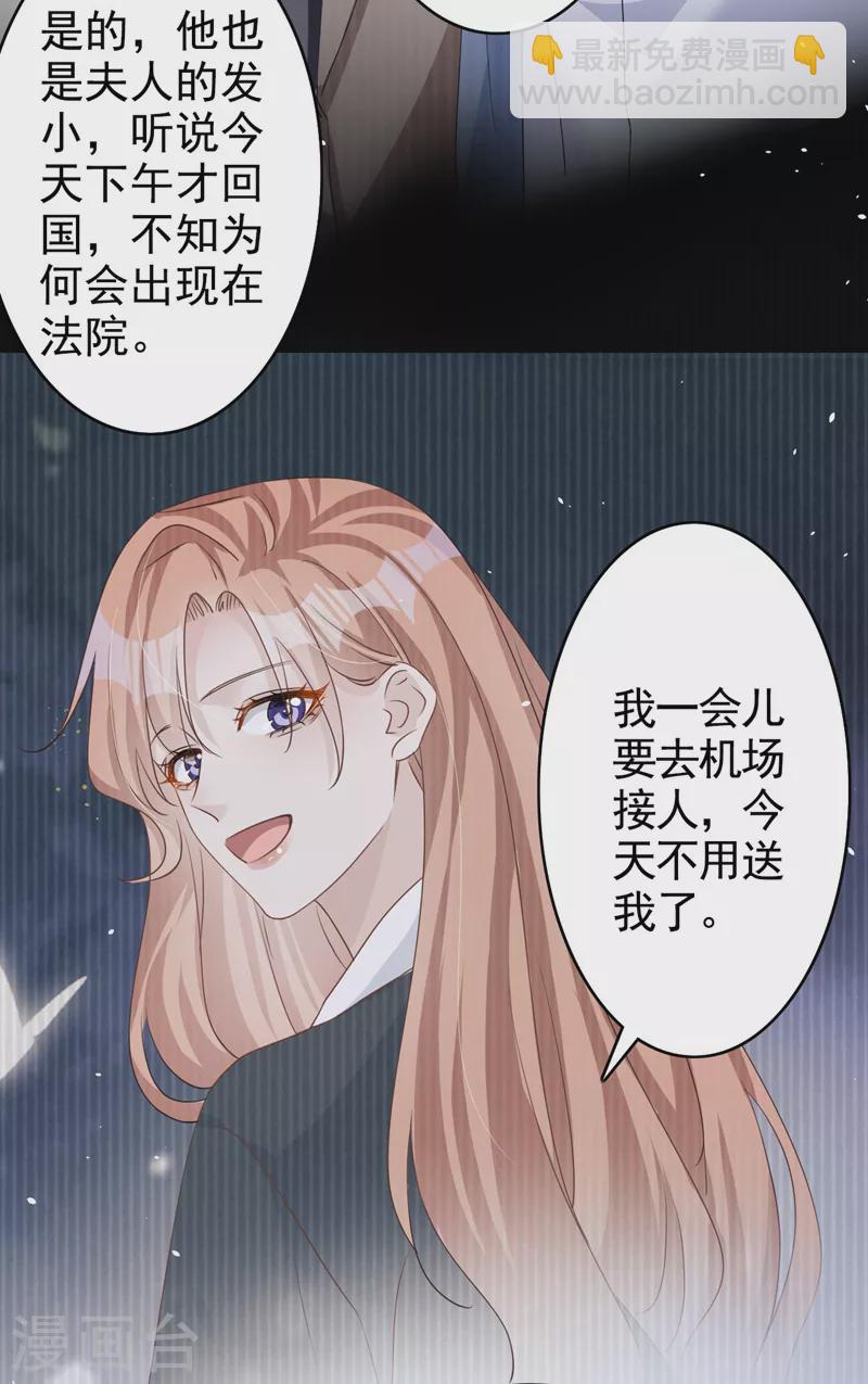 第57话 皓轩，你坚持住！-第58话