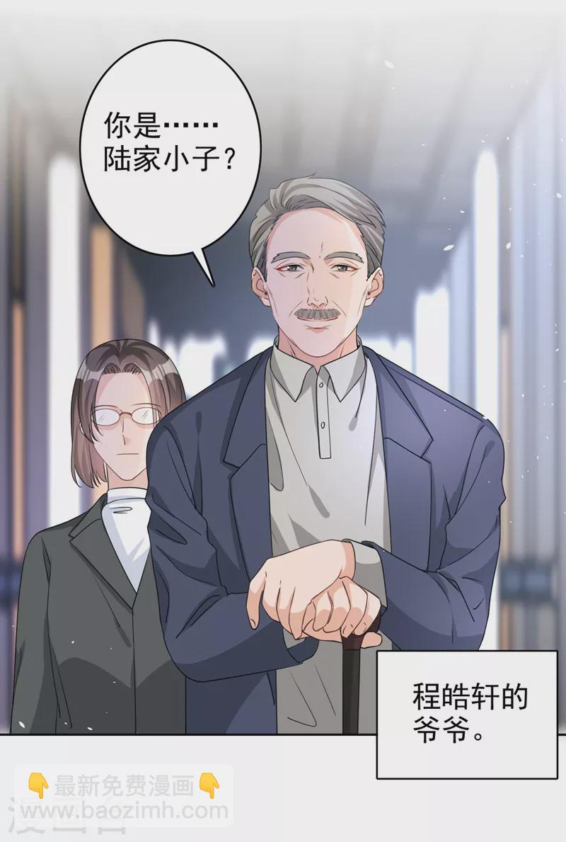 第57话 皓轩，你坚持住！-第58话