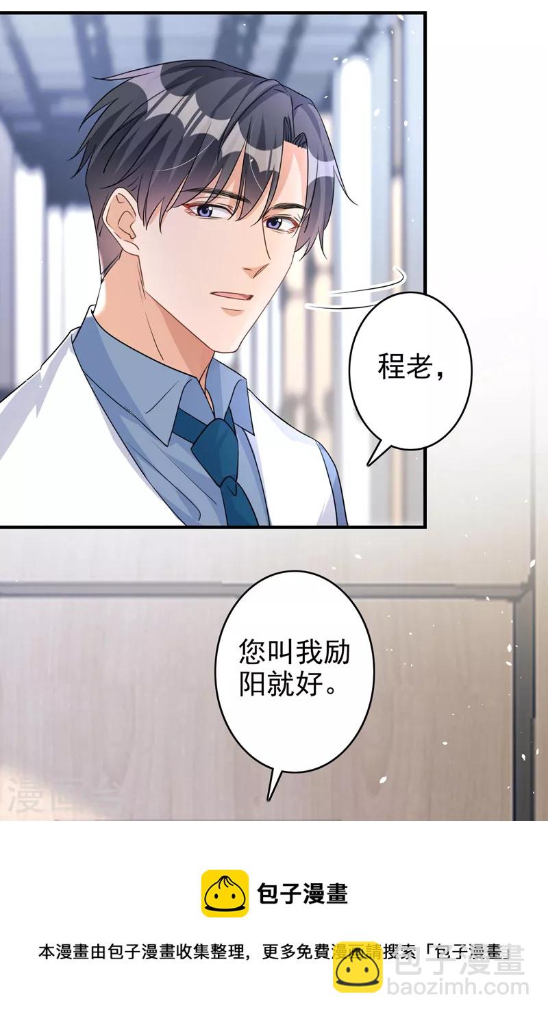 第57话 皓轩，你坚持住！-第58话