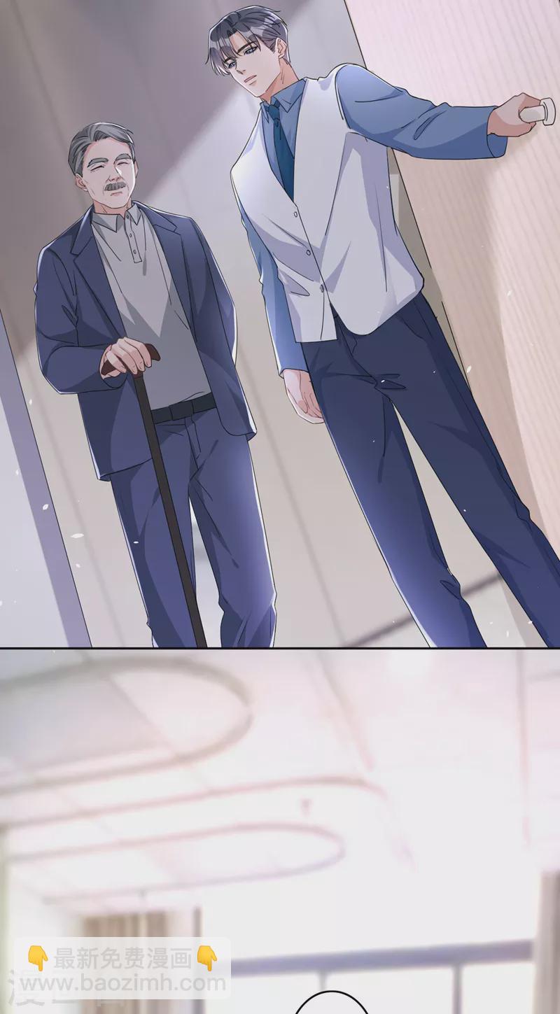 第57话 皓轩，你坚持住！-第58话