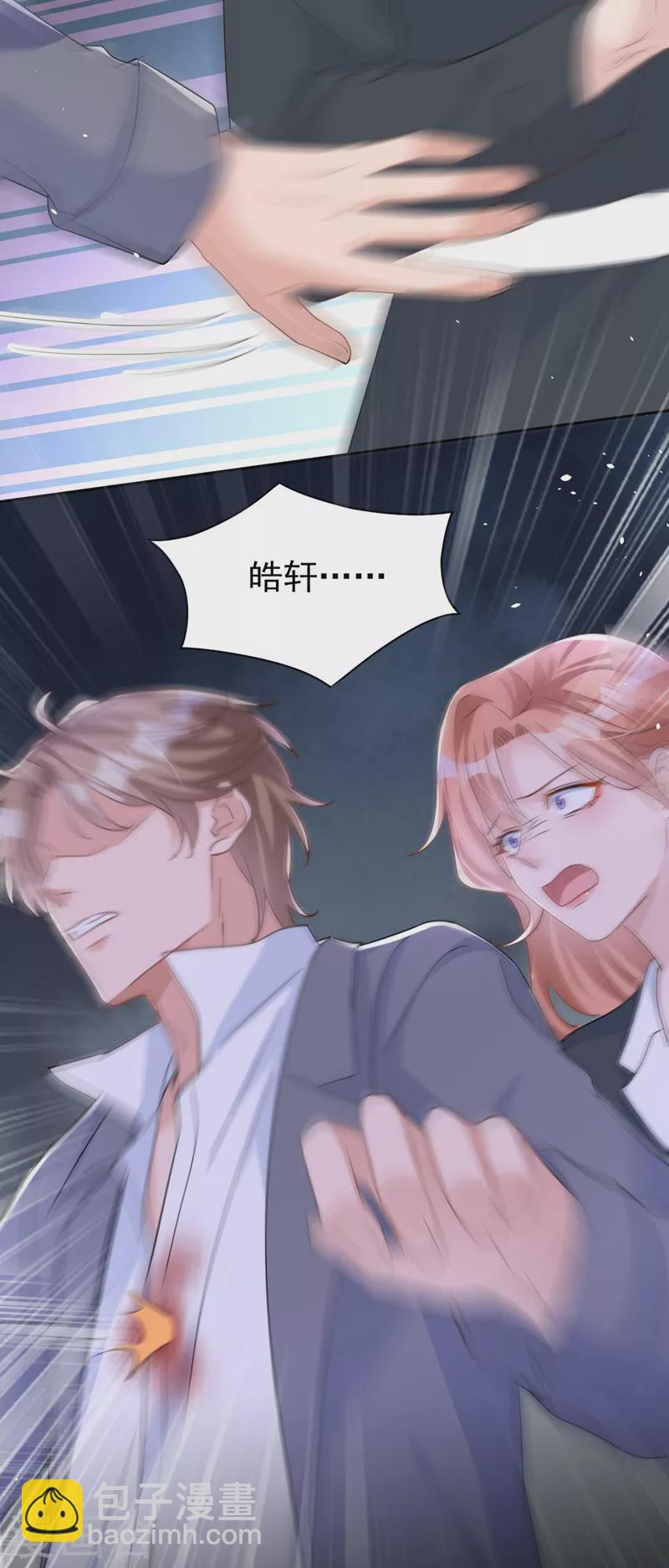 第57话 皓轩，你坚持住！-第58话