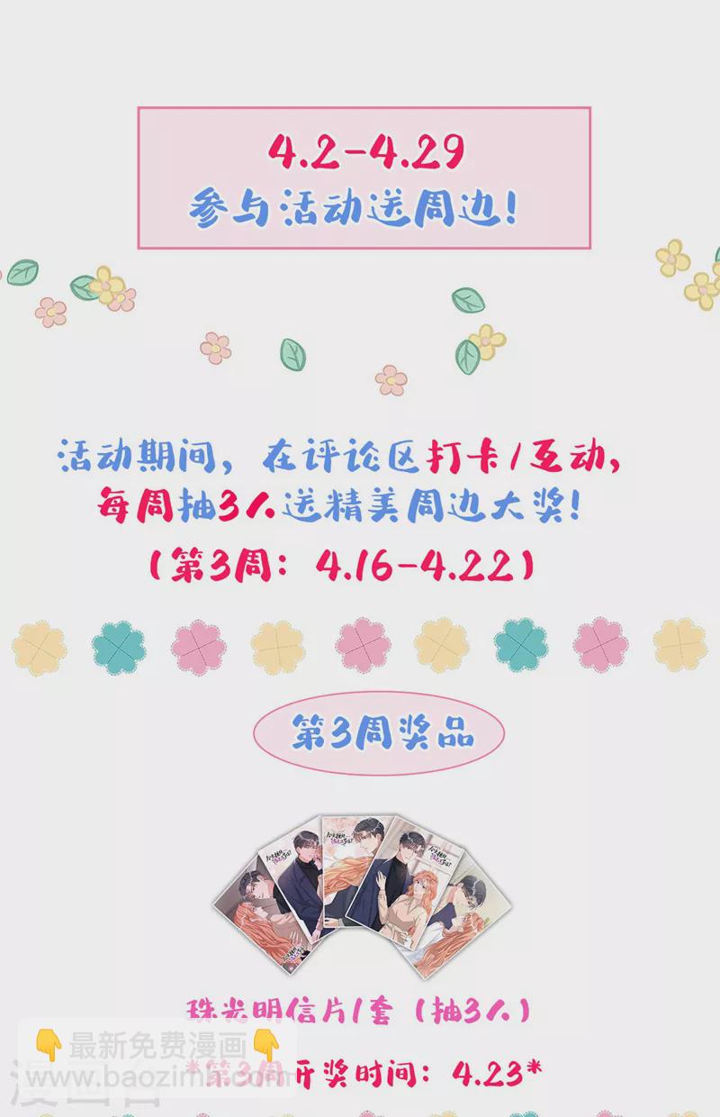 第57话 皓轩，你坚持住！-第58话