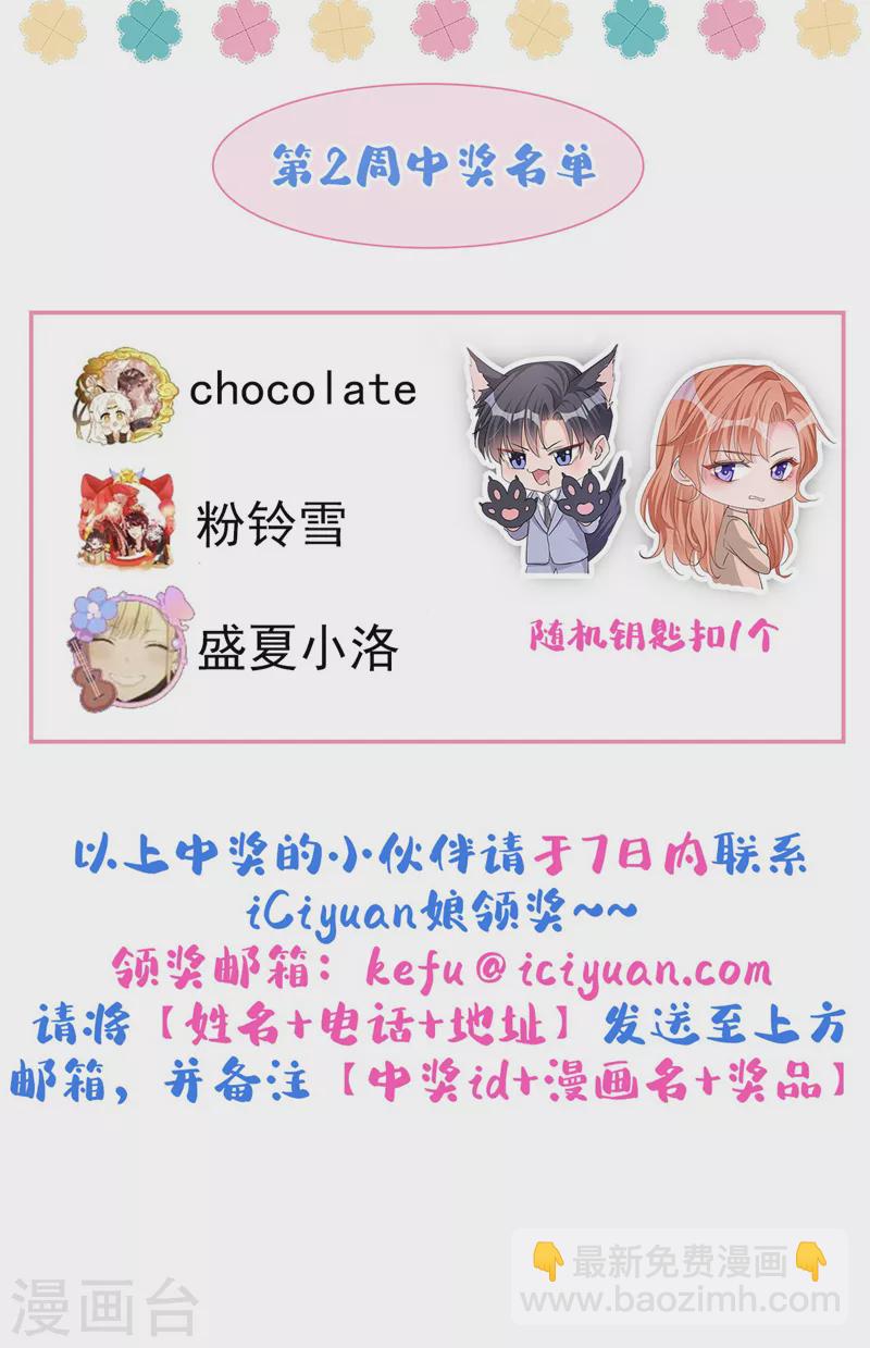 第57话 皓轩，你坚持住！-第58话
