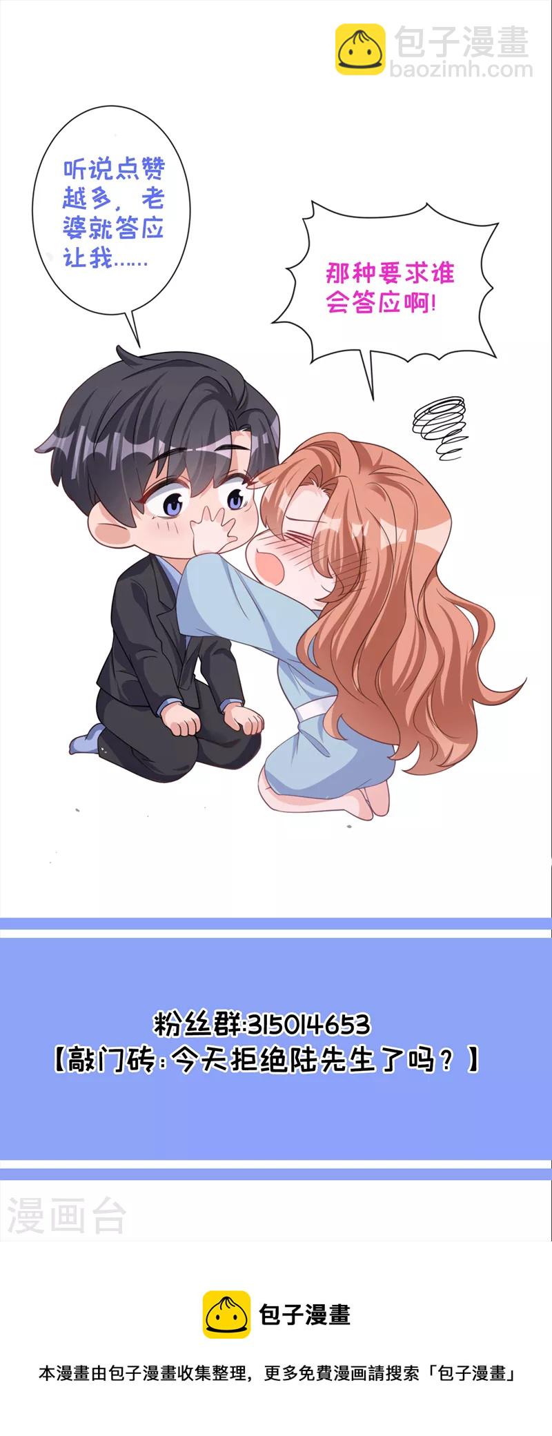 第57话 皓轩，你坚持住！-第58话