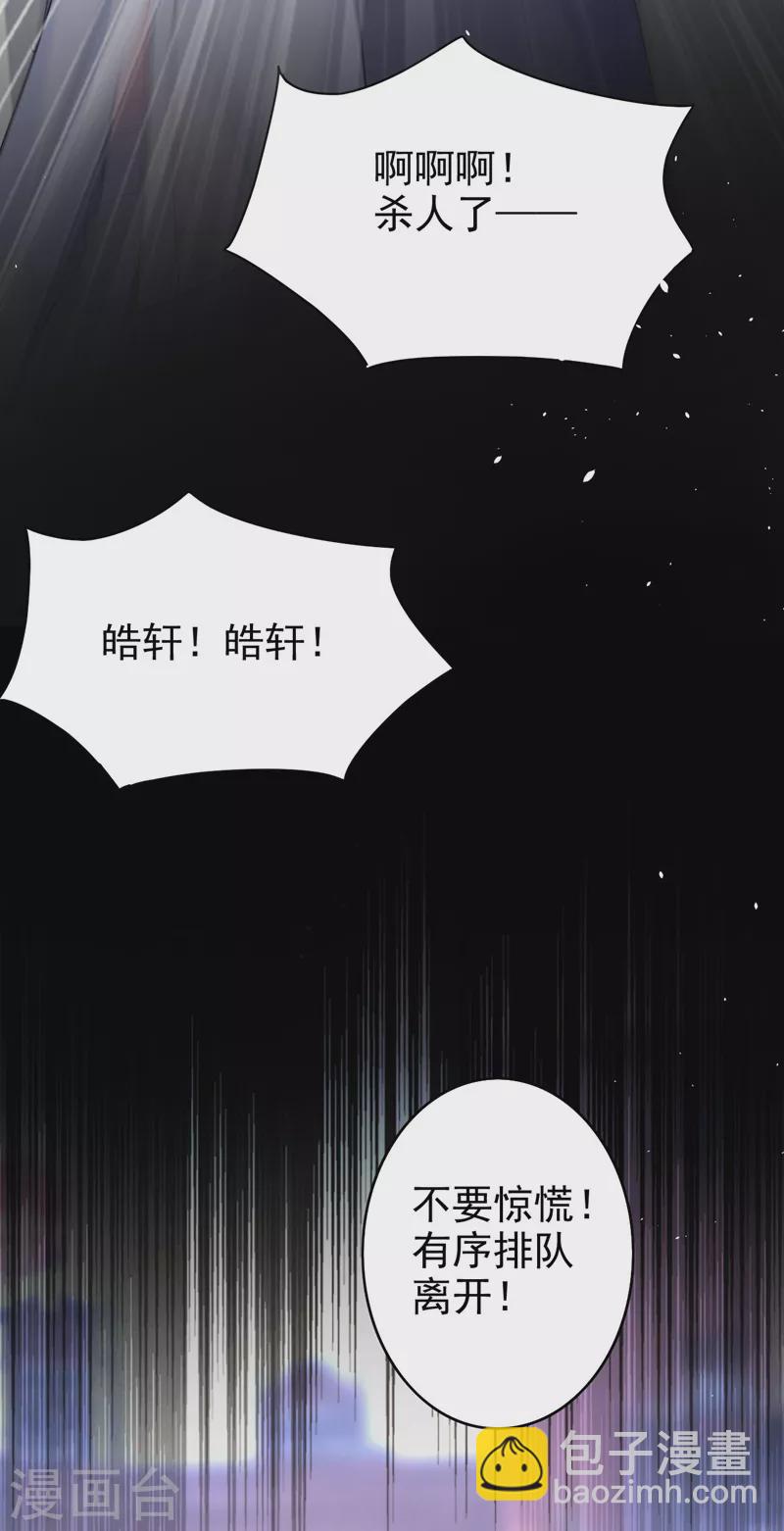 第57话 皓轩，你坚持住！-第58话