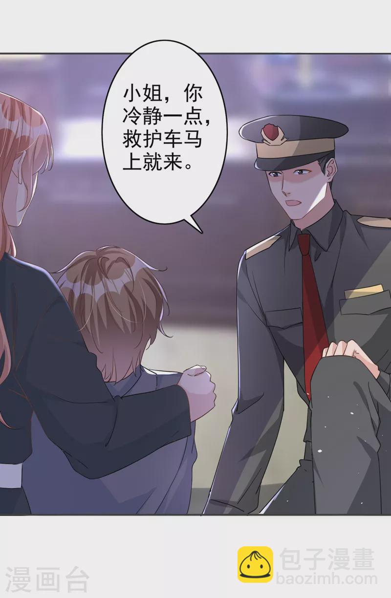 第57话 皓轩，你坚持住！-第58话