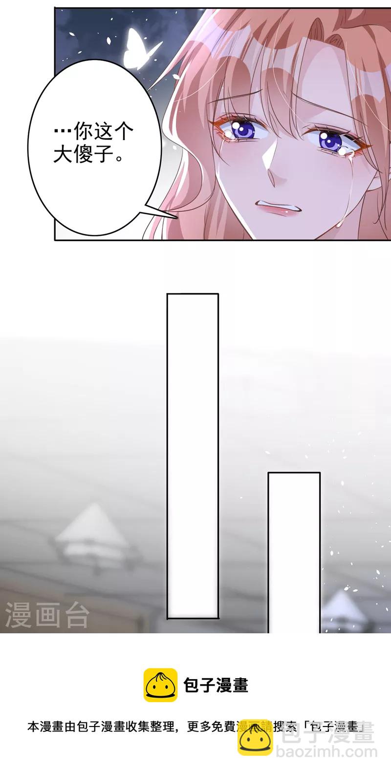第57话 皓轩，你坚持住！-第58话