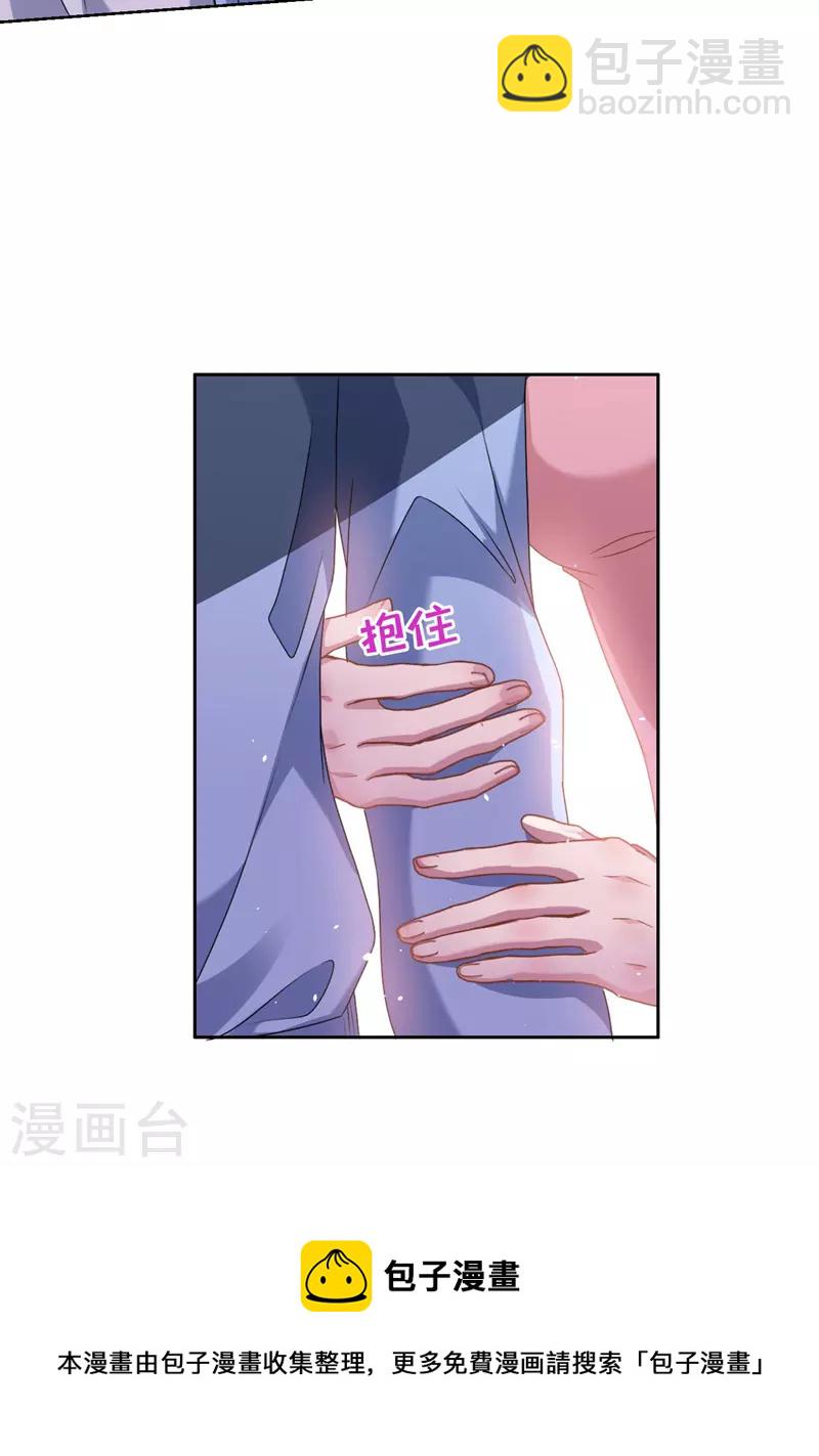 第59话 他太黏我了-第60话