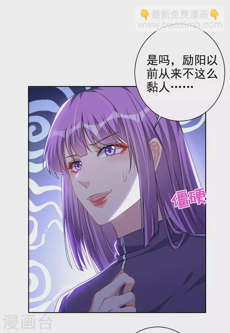 第59话 他太黏我了-第60话