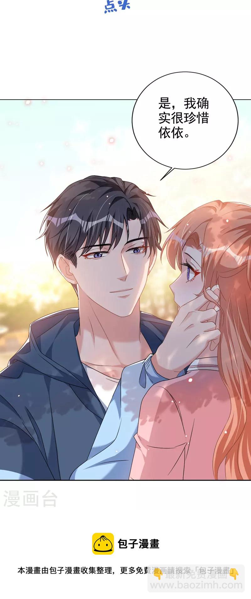 第59话 他太黏我了-第60话