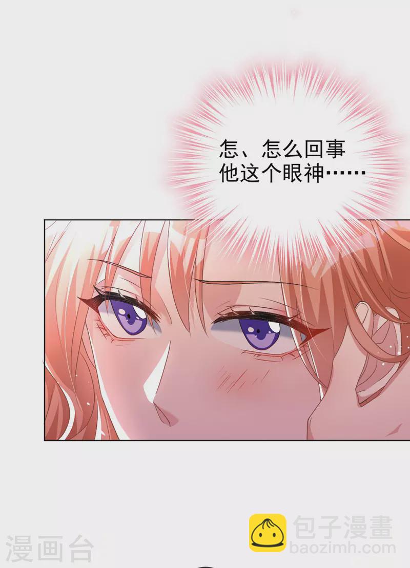 第59话 他太黏我了-第60话