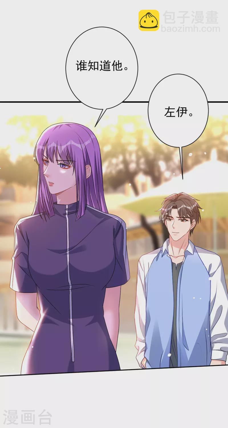 第59话 他太黏我了-第60话